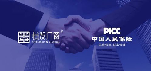 怡發(fā)門窗攜手三千萬保險，為居家安全筑起堅實屏障