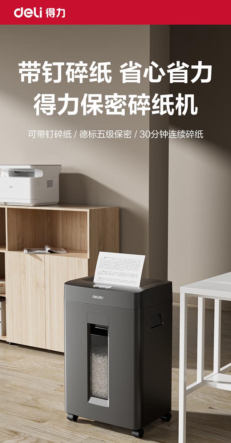 高效辦公，安全保密 GA666商用辦公碎紙機(jī)全解析